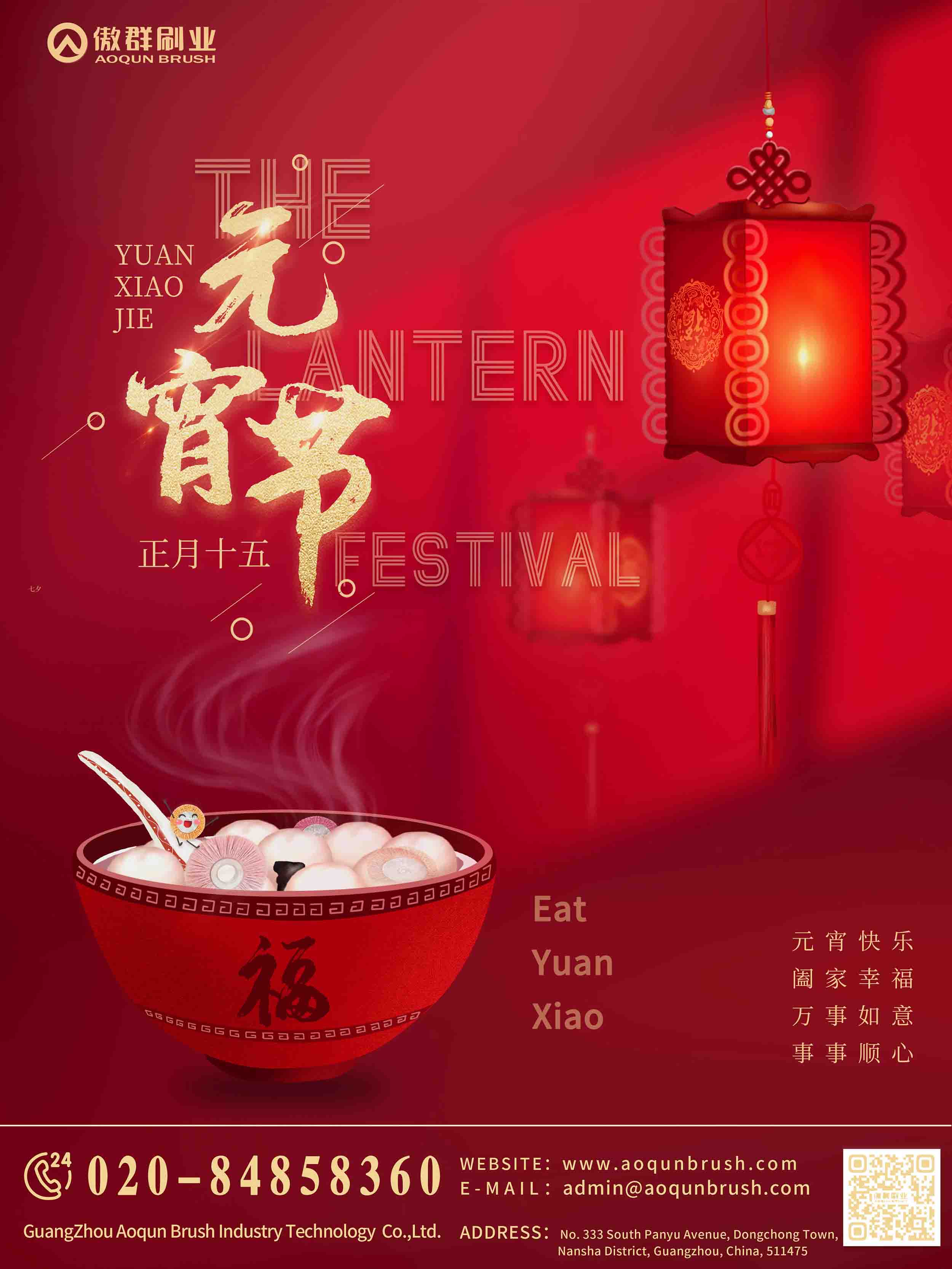 YuanXiao Festival