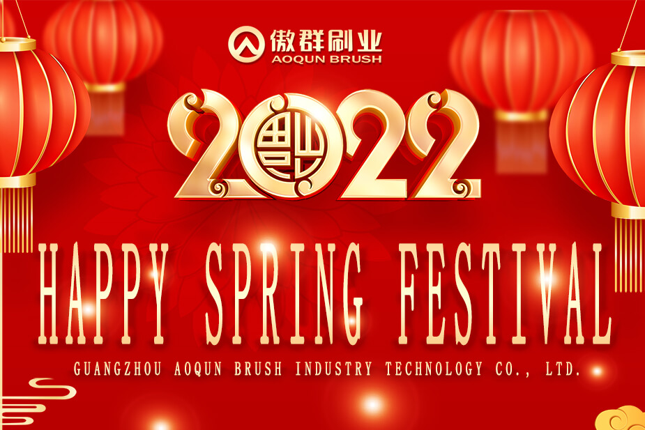 Aoqun Brush Company Wishes 2022 HAPPY SPRING FESTIVAL