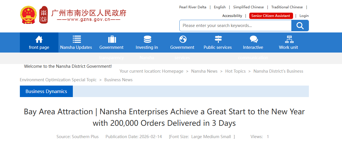 Bay Area Attraction | Nansha Enterprises Achieve a Great Start to the New Year with 200,000 Pcs Orders Delivered in 3 Days