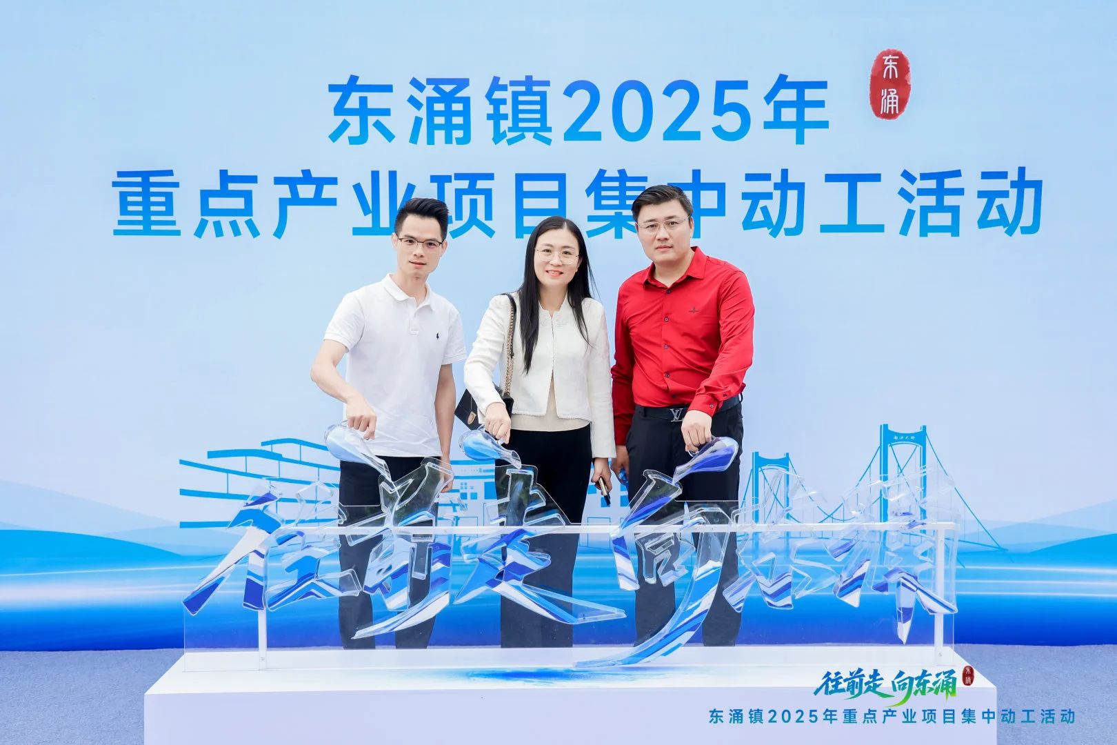 Charting a New Dream: AOQUN Joins Groundbreaking Ceremony for 2025 Key Projects in Dongchong, Nansha