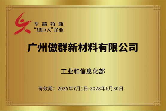 Foundations of Expertise: Small Brushes Serving Global Industries